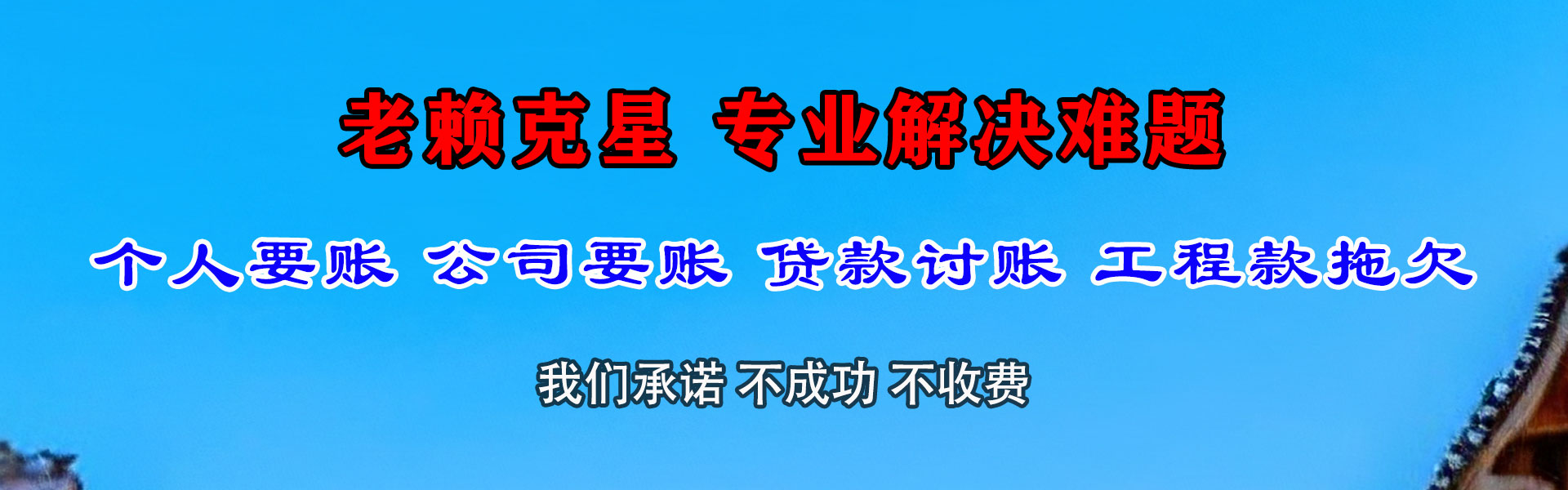 浦江讨债公司