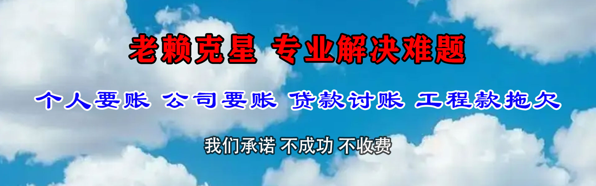 浦江讨债公司